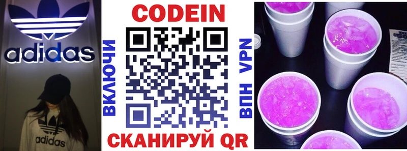 Кодеин Purple Drank  Нижние Серги 