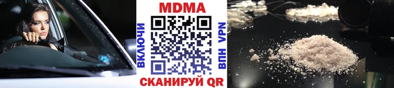MDMA кристаллы Нижние Серги