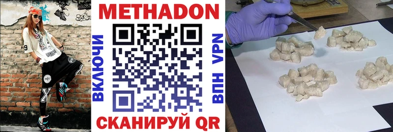 Метадон methadone  Нижние Серги 